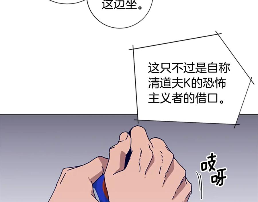 第57话她是谁-清道夫K-Shin Jin-woo+ Hong Soon-sik（第19张）