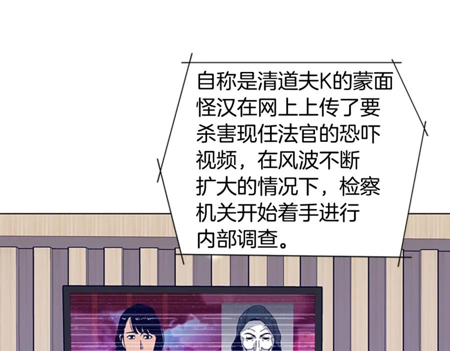 第57话她是谁-清道夫K-Shin Jin-woo+ Hong Soon-sik（第10张）