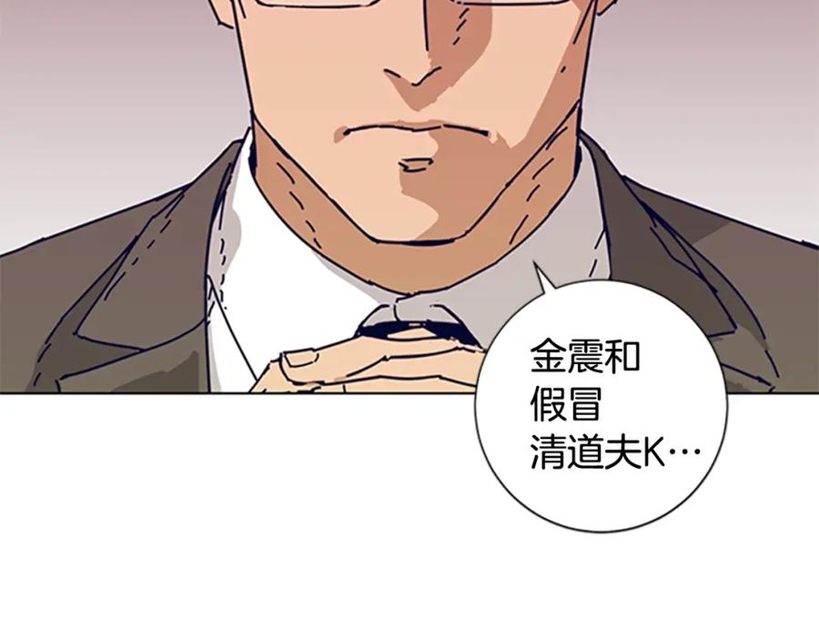 第57话她是谁-清道夫K-Shin Jin-woo+ Hong Soon-sik（第2张）