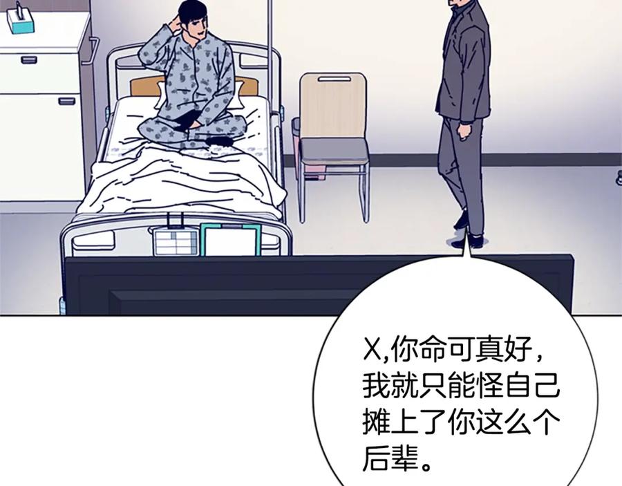 第57话她是谁-清道夫K-Shin Jin-woo+ Hong Soon-sik（第16张）