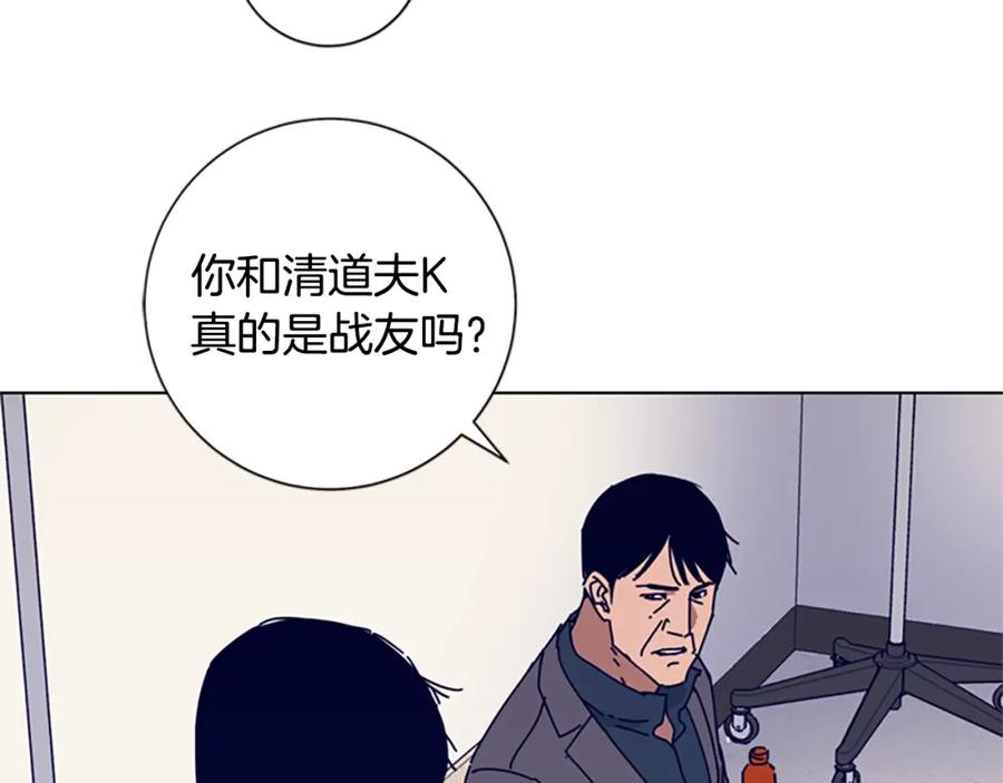 第57话她是谁-清道夫K-Shin Jin-woo+ Hong Soon-sik（第26张）