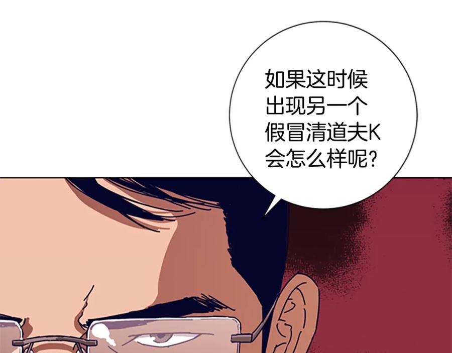 第57话她是谁-清道夫K-Shin Jin-woo+ Hong Soon-sik（第3张）