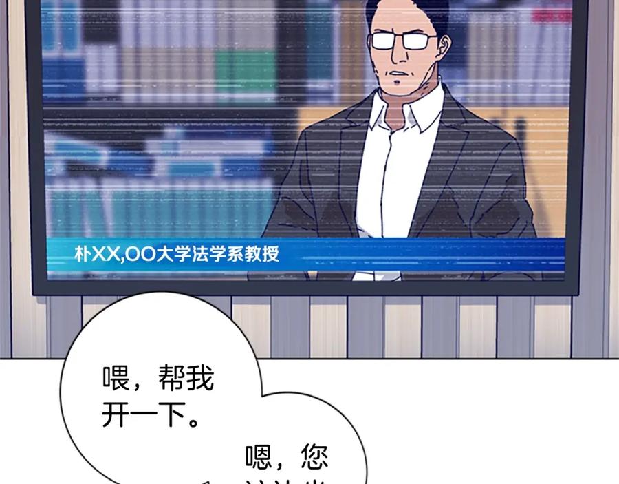 第57话她是谁-清道夫K-Shin Jin-woo+ Hong Soon-sik（第18张）