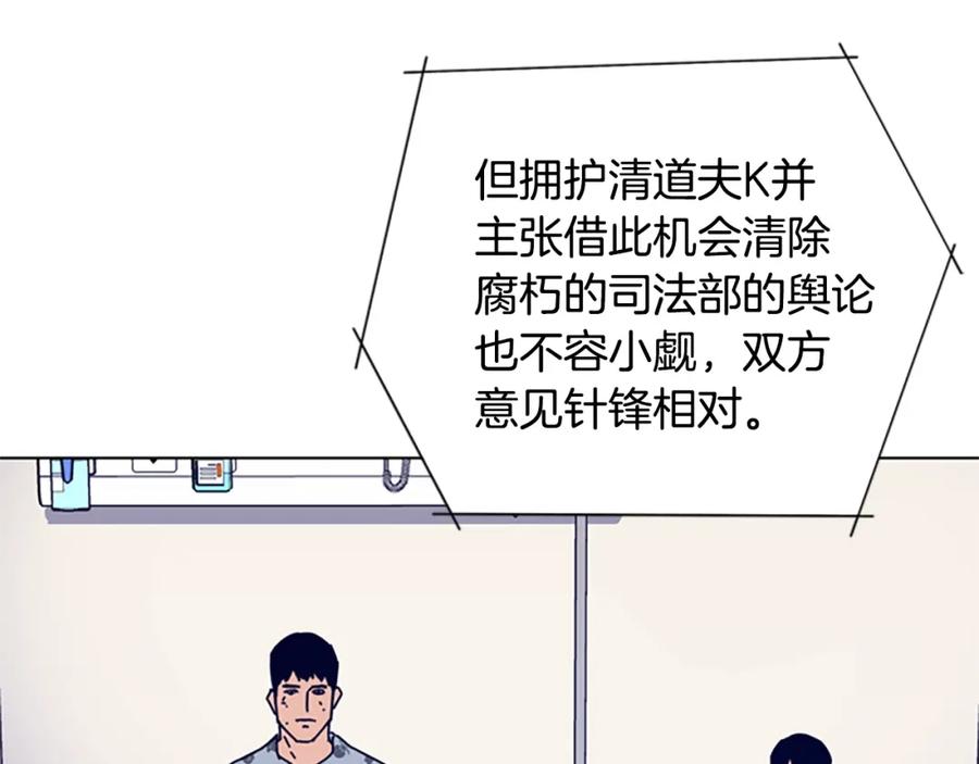 第57话她是谁-清道夫K-Shin Jin-woo+ Hong Soon-sik（第23张）