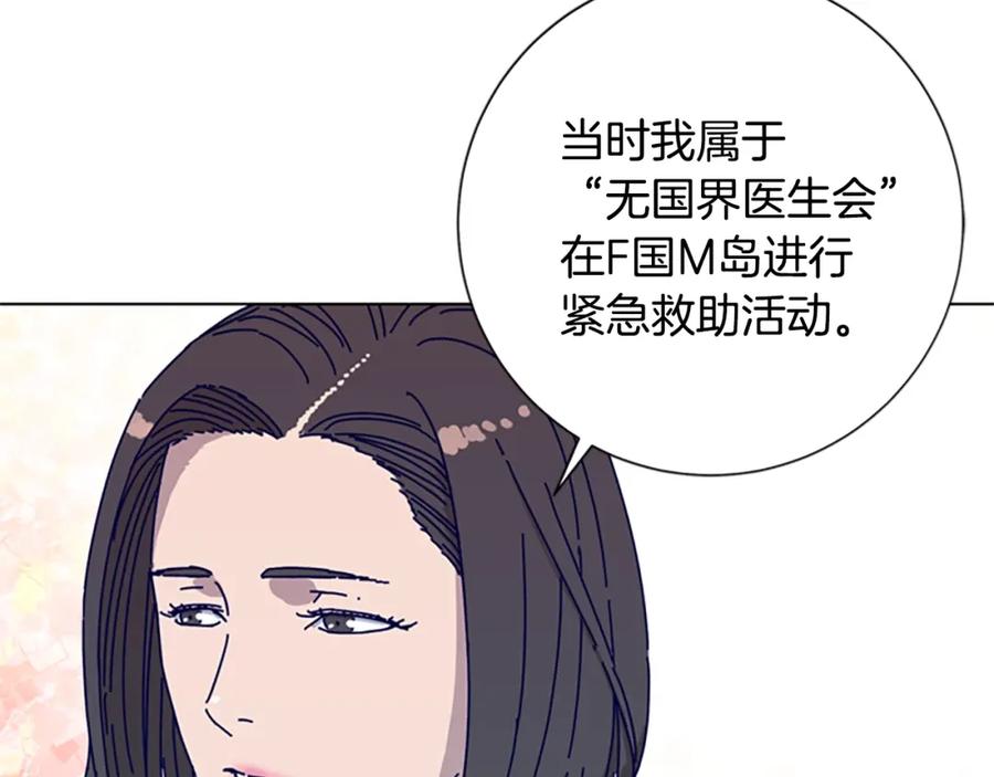 第59话过去-清道夫K-Shin Jin-woo+ Hong Soon-sik（第32张）