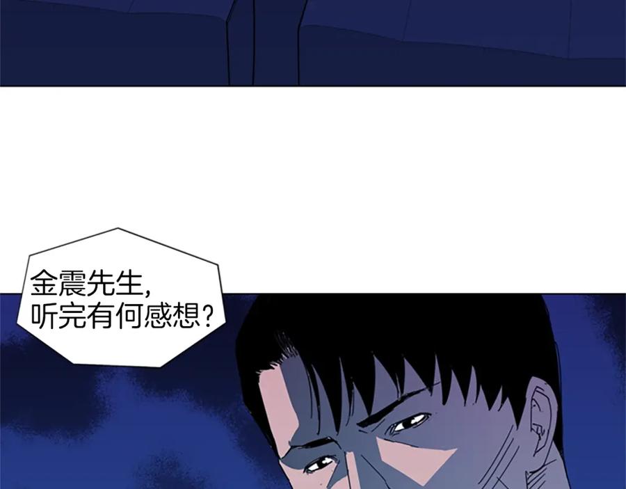 第14话愤恨-清道夫K-Shin Jin-woo+ Hong Soon-sik（第6张）