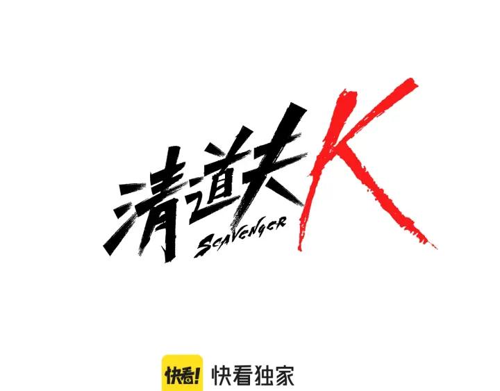 第61话棘手-清道夫K-Shin Jin-woo+ Hong Soon-sik（第8张）