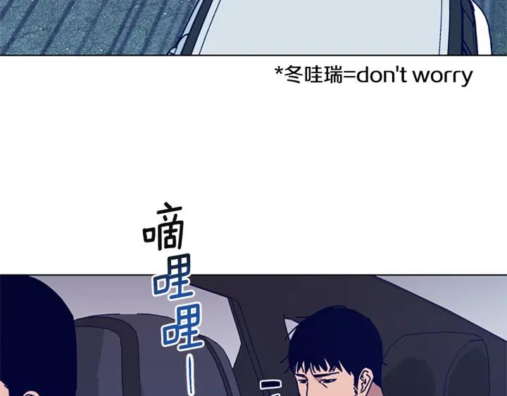 第61话棘手-清道夫K-Shin Jin-woo+ Hong Soon-sik（第31张）