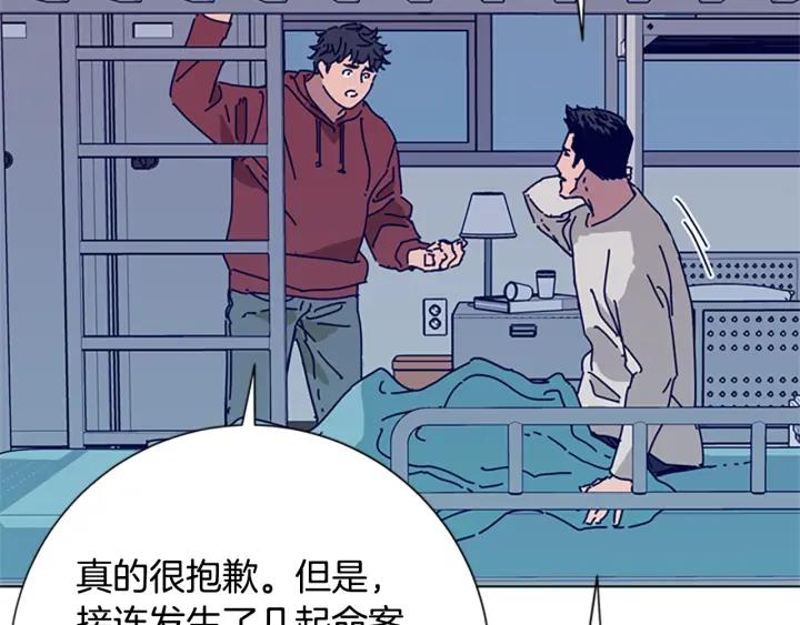 第61话棘手-清道夫K-Shin Jin-woo+ Hong Soon-sik（第15张）