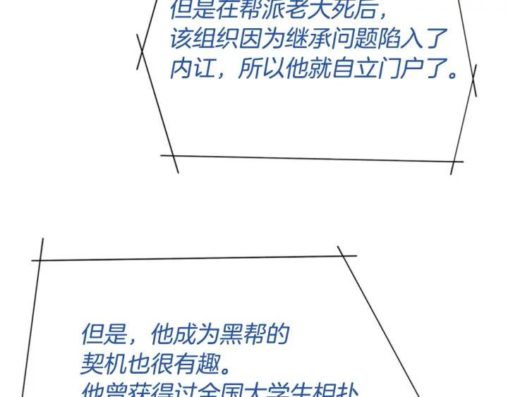 第61话棘手-清道夫K-Shin Jin-woo+ Hong Soon-sik（第39张）