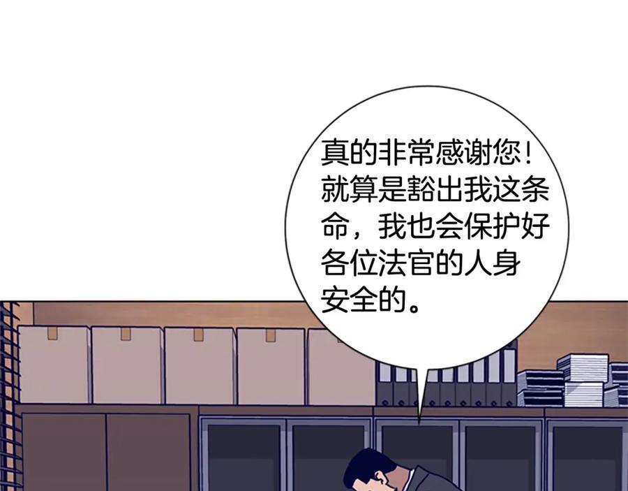 第67话模仿犯-清道夫K-Shin Jin-woo+ Hong Soon-sik（第31张）