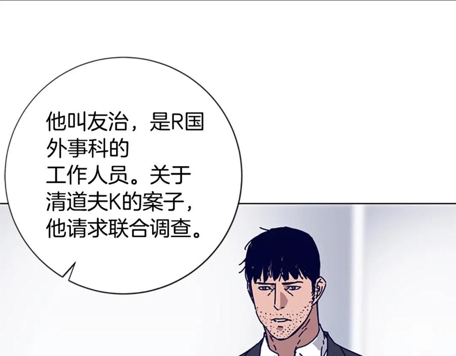 第67话模仿犯-清道夫K-Shin Jin-woo+ Hong Soon-sik（第19张）