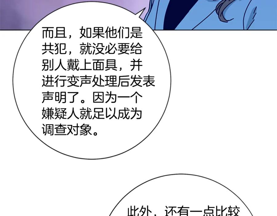 第69话一系列斗争-清道夫K-Shin Jin-woo+ Hong Soon-sik（第6张）