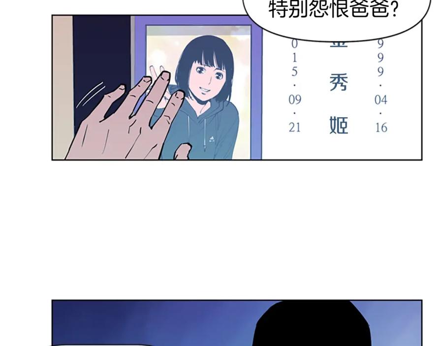第15话决心-清道夫K-Shin Jin-woo+ Hong Soon-sik（第8张）