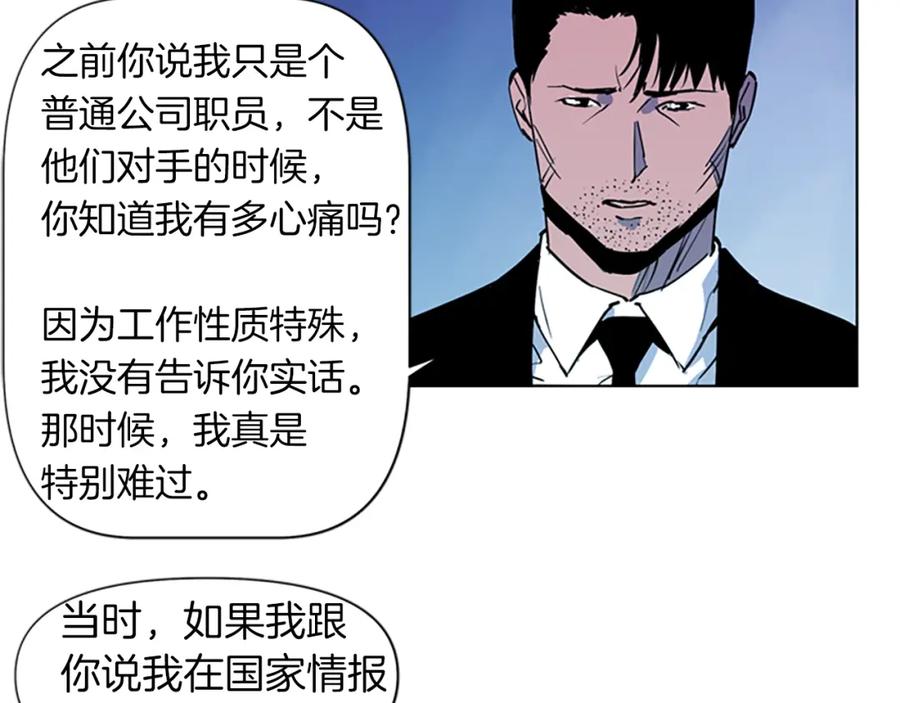第15话决心-清道夫K-Shin Jin-woo+ Hong Soon-sik（第9张）