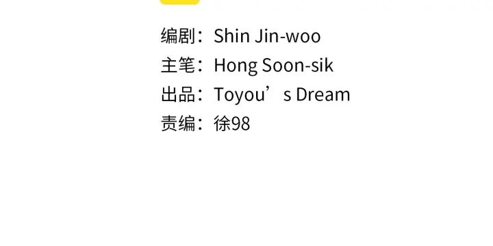 第70话夜袭-清道夫K-Shin Jin-woo+ Hong Soon-sik（第8张）