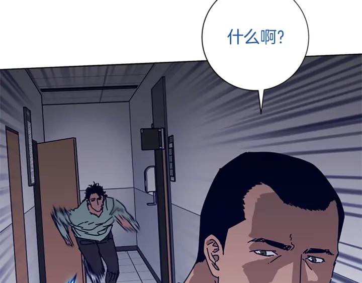 第71话我投降了-清道夫K-Shin Jin-woo+ Hong Soon-sik（第20张）