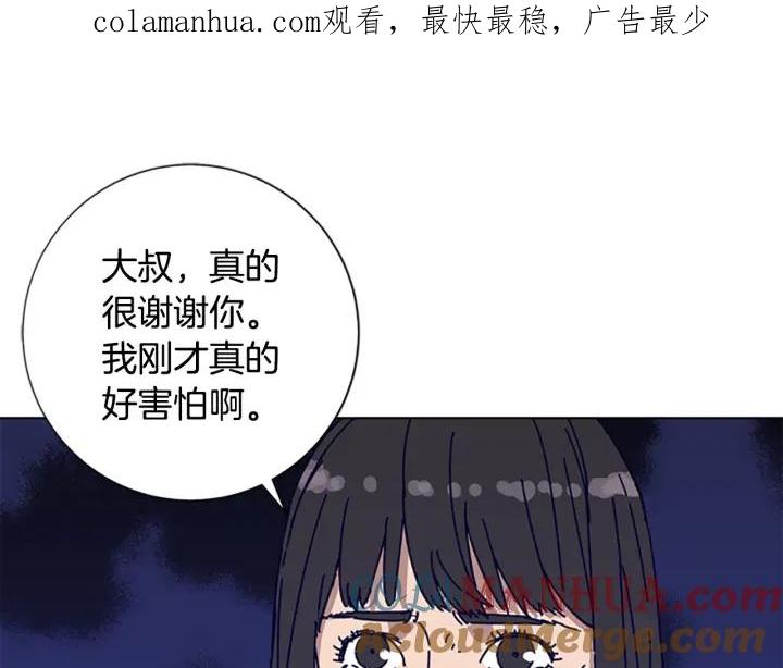第75话混乱-清道夫K-Shin Jin-woo+ Hong Soon-sik（第1张）