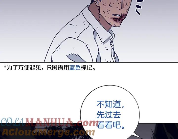 第76话独自一人-清道夫K-Shin Jin-woo+ Hong Soon-sik（第13张）