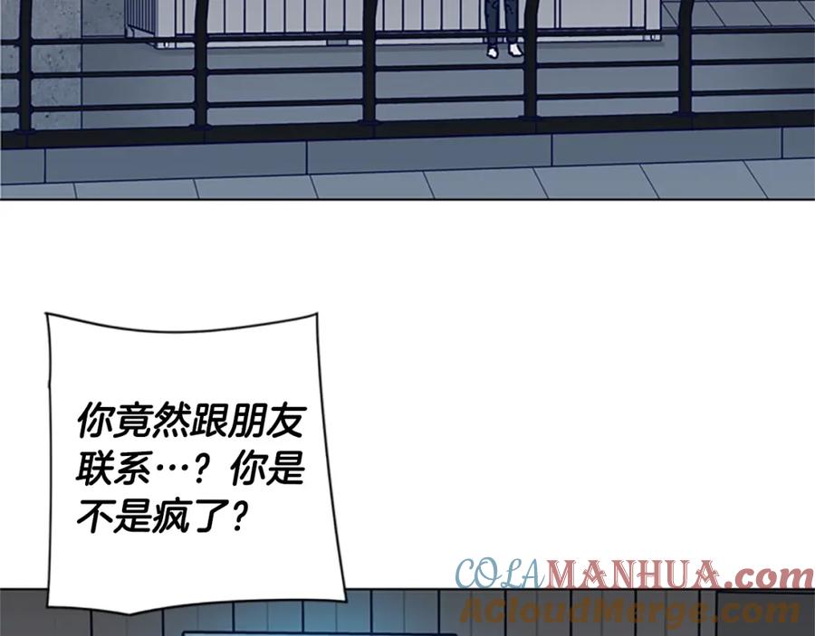 第84话幸存者本分-清道夫K-Shin Jin-woo+ Hong Soon-sik（第21张）