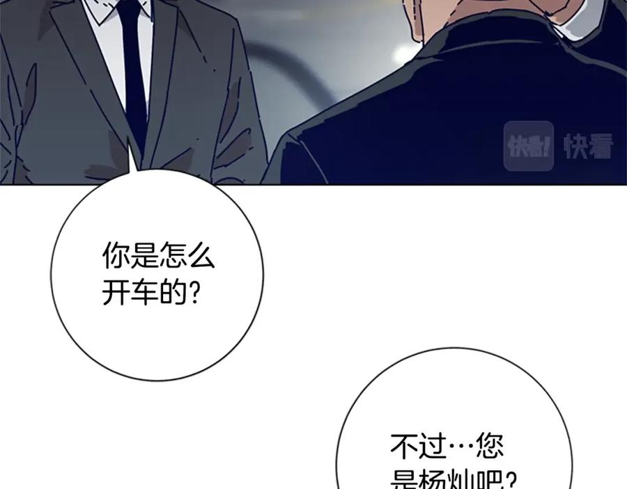 第85话尾随-清道夫K-Shin Jin-woo+ Hong Soon-sik（第27张）