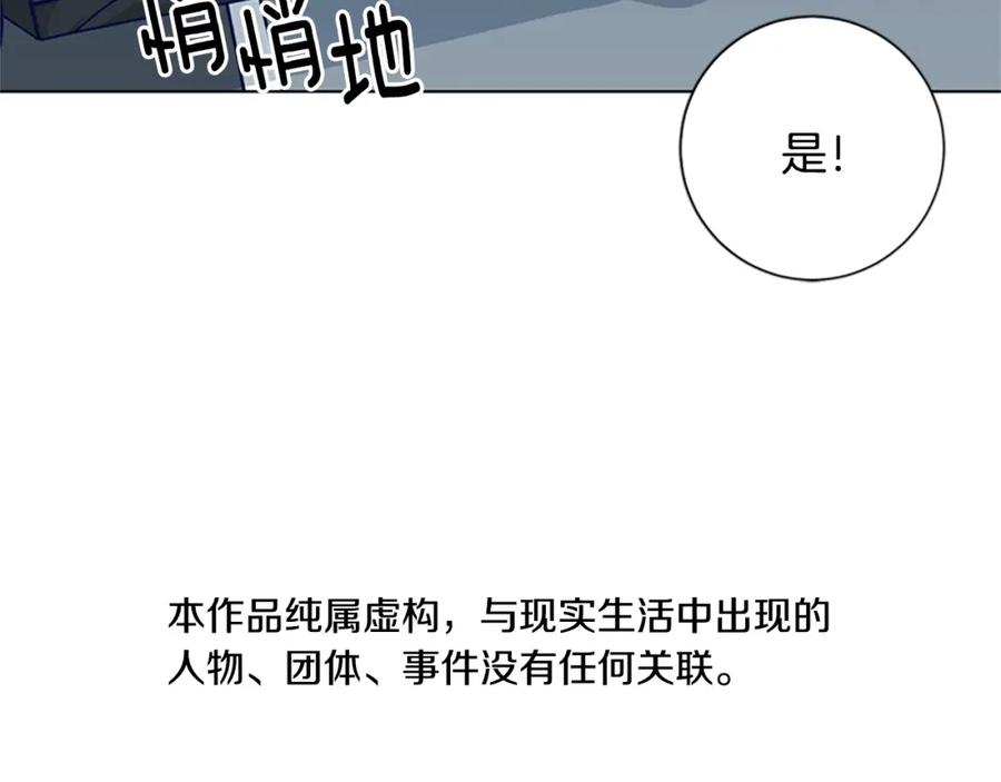 第85话尾随-清道夫K-Shin Jin-woo+ Hong Soon-sik（第6张）