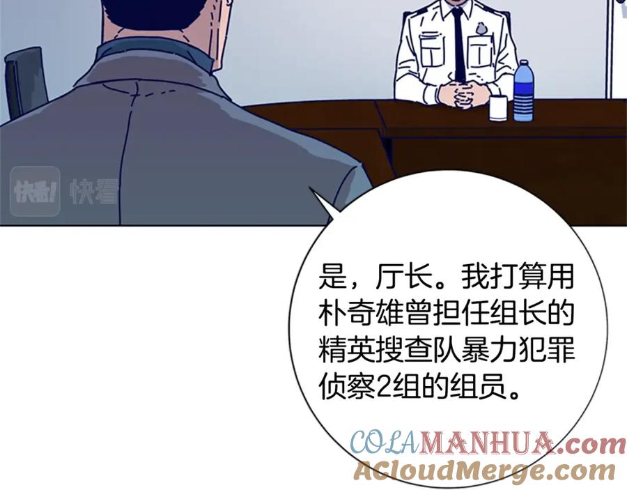 第87话案件梳理-清道夫K-Shin Jin-woo+ Hong Soon-sik（第21张）