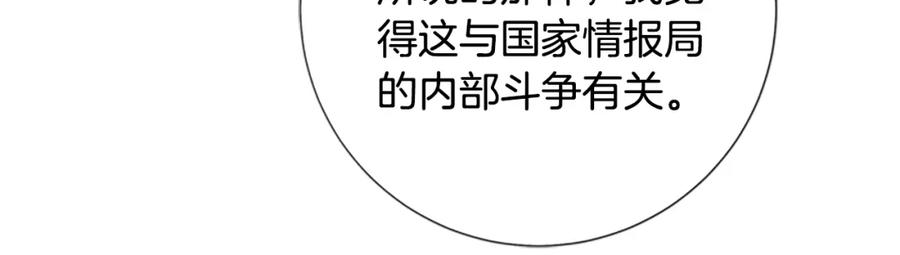 第87话案件梳理-清道夫K-Shin Jin-woo+ Hong Soon-sik（第15张）