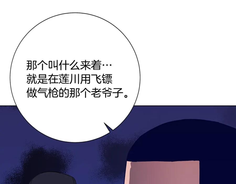 第87话案件梳理-清道夫K-Shin Jin-woo+ Hong Soon-sik（第4张）