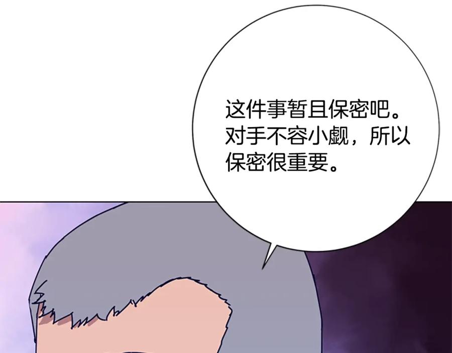 第87话案件梳理-清道夫K-Shin Jin-woo+ Hong Soon-sik（第18张）