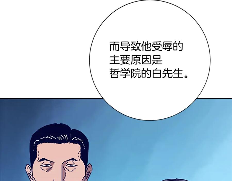 第88话-清道夫K-Shin Jin-woo+ Hong Soon-sik（第11张）