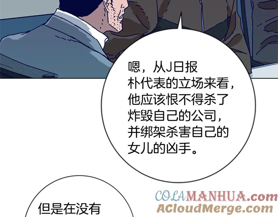 第88话-清道夫K-Shin Jin-woo+ Hong Soon-sik（第17张）