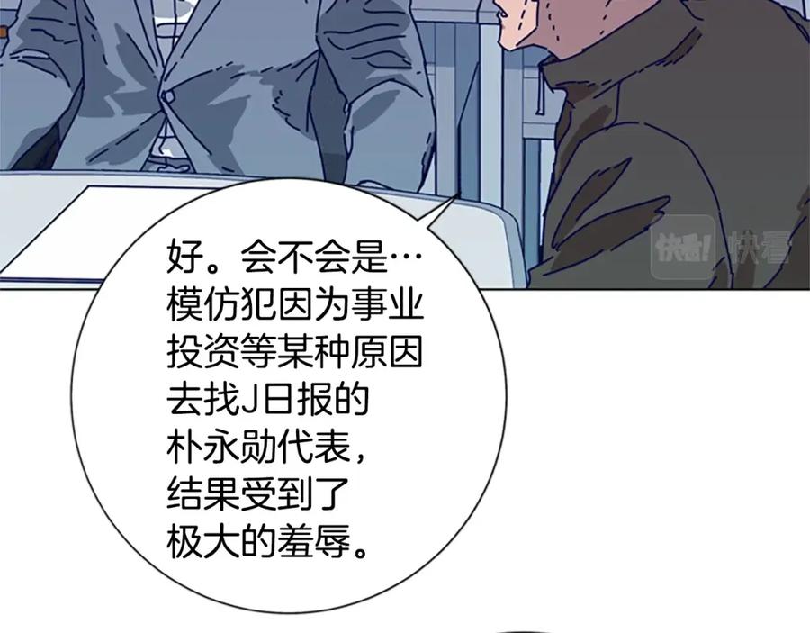 第88话-清道夫K-Shin Jin-woo+ Hong Soon-sik（第10张）