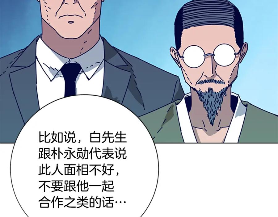 第88话-清道夫K-Shin Jin-woo+ Hong Soon-sik（第12张）