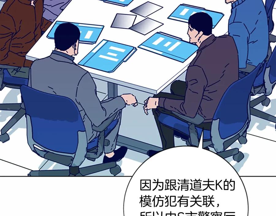 第89话猎犬与诱饵-清道夫K-Shin Jin-woo+ Hong Soon-sik（第16张）
