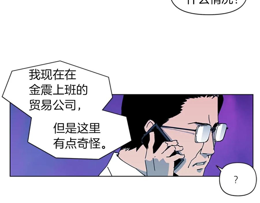 第17话开始行动-清道夫K-Shin Jin-woo+ Hong Soon-sik（第8张）