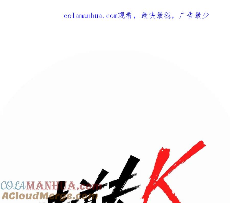 第17话开始行动-清道夫K-Shin Jin-woo+ Hong Soon-sik（第1张）