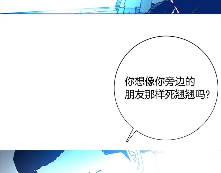 第90话跟踪与戏耍-清道夫K-Shin Jin-woo+ Hong Soon-sik（第27张）