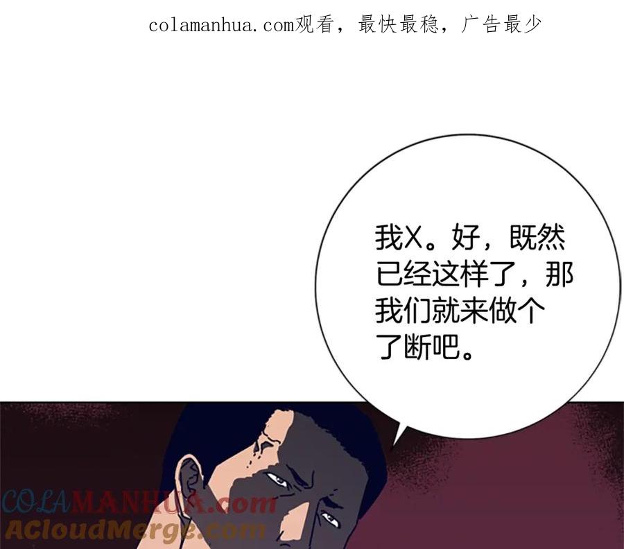 第91话新的身份-清道夫K-Shin Jin-woo+ Hong Soon-sik（第1张）