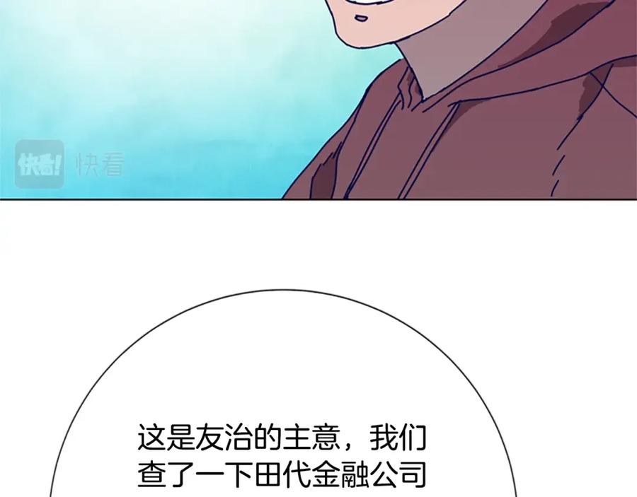 第92话被发现了-清道夫K-Shin Jin-woo+ Hong Soon-sik（第27张）