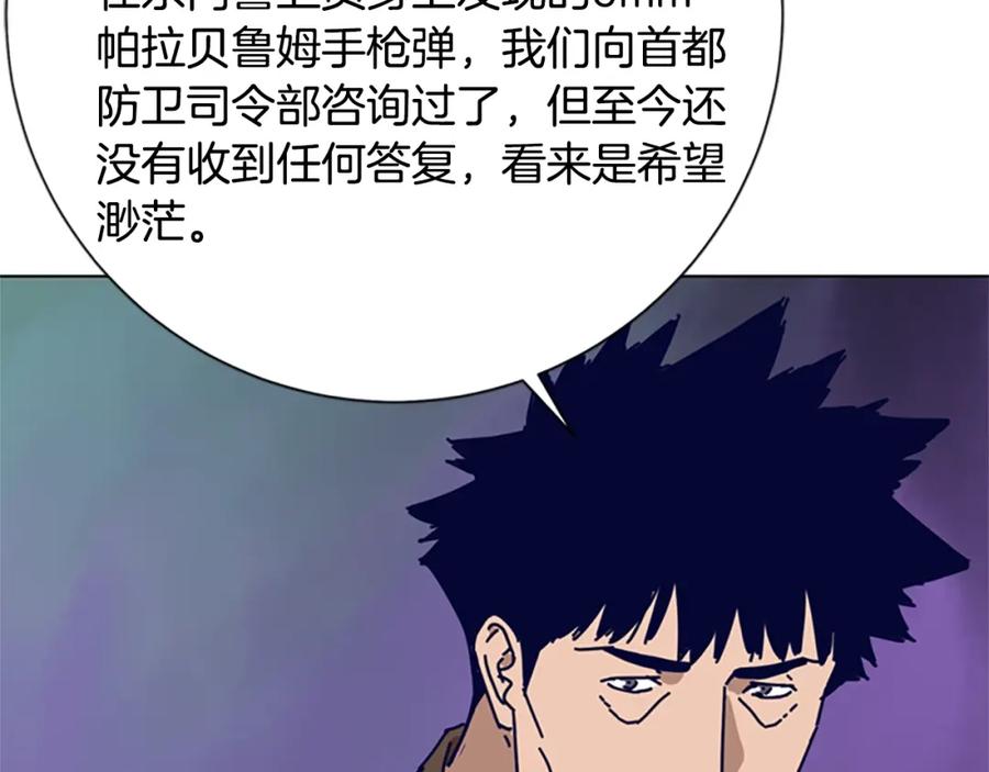 第92话被发现了-清道夫K-Shin Jin-woo+ Hong Soon-sik（第20张）