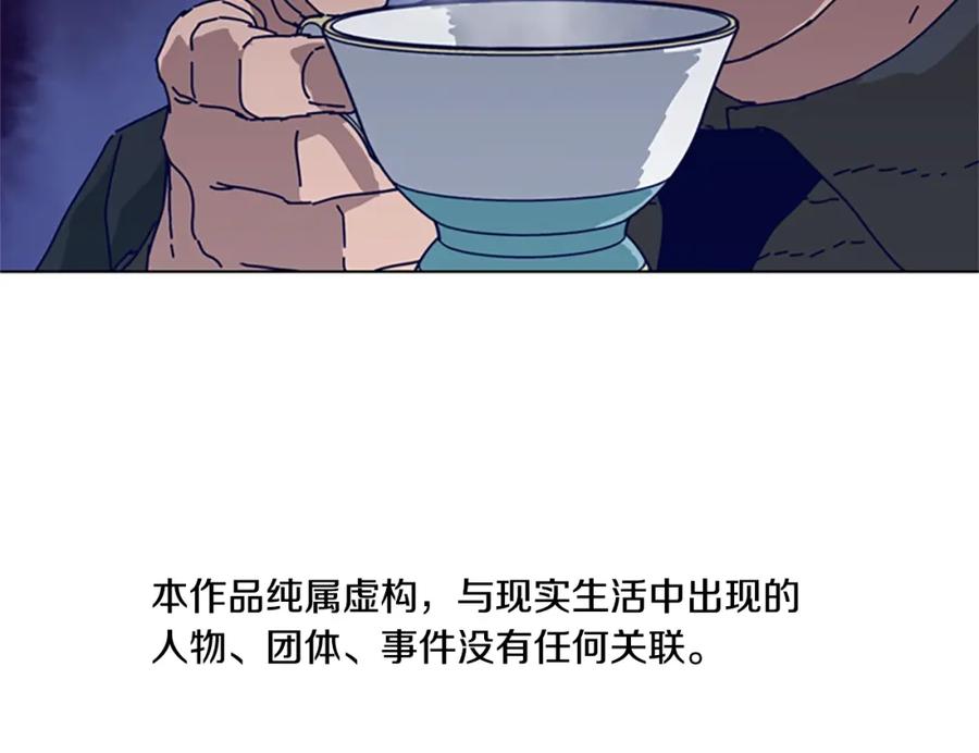 第92话被发现了-清道夫K-Shin Jin-woo+ Hong Soon-sik（第6张）