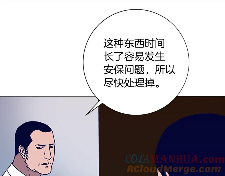 第94话侠盗-清道夫K-Shin Jin-woo+ Hong Soon-sik（第17张）