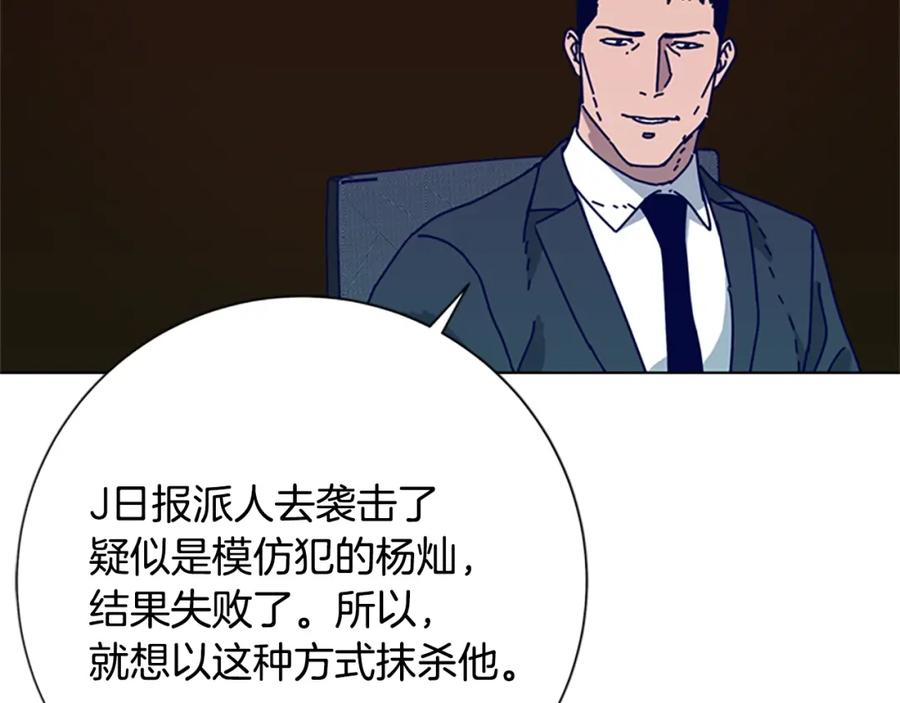 第94话侠盗-清道夫K-Shin Jin-woo+ Hong Soon-sik（第4张）