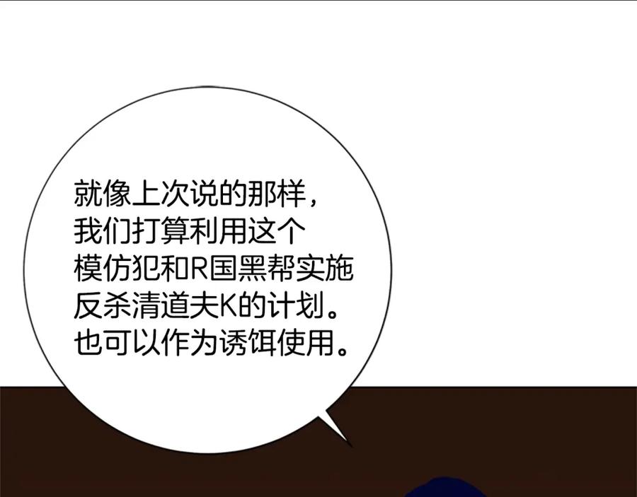第94话侠盗-清道夫K-Shin Jin-woo+ Hong Soon-sik（第10张）