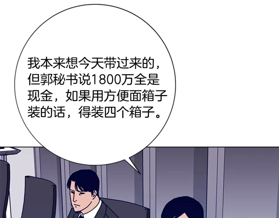 第94话侠盗-清道夫K-Shin Jin-woo+ Hong Soon-sik（第14张）