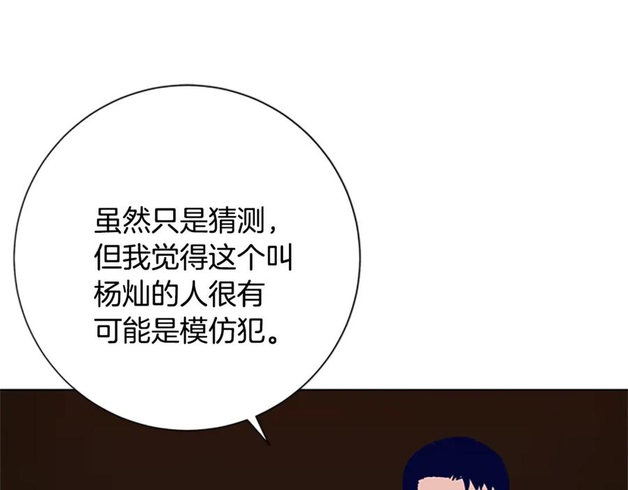 第94话侠盗-清道夫K-Shin Jin-woo+ Hong Soon-sik（第3张）