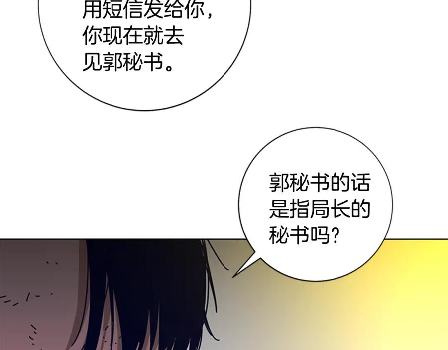 第95话覆水难收-清道夫K-Shin Jin-woo+ Hong Soon-sik（第12张）