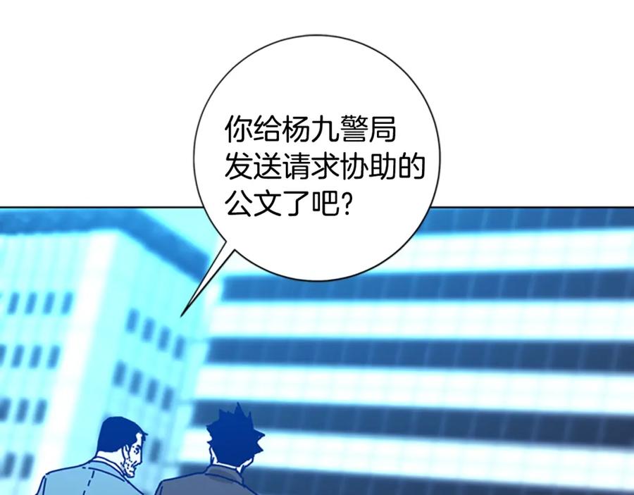 第95话覆水难收-清道夫K-Shin Jin-woo+ Hong Soon-sik（第19张）