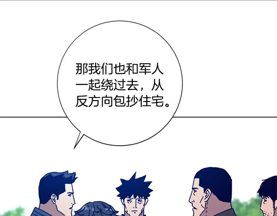 第96话势力交锋-清道夫K-Shin Jin-woo+ Hong Soon-sik（第19张）